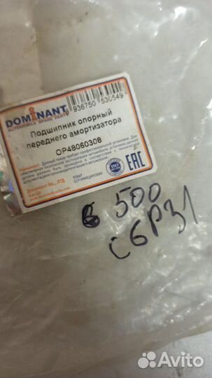 Опорный подшипник амортизатора Chevrolet Captiva