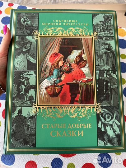Коллекционная книга