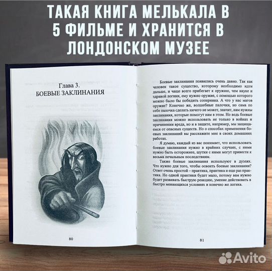 Книга заклинаний Гарри Поттера