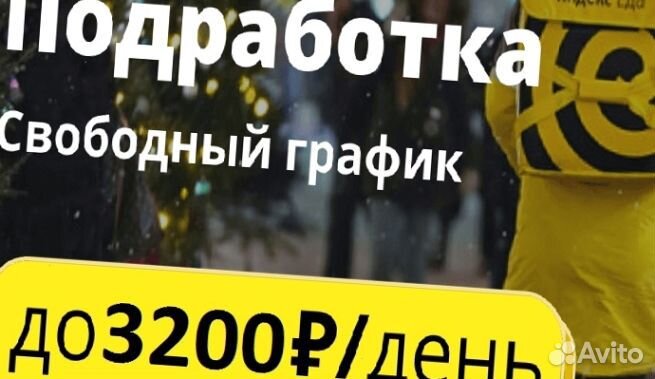 Работа с ежедневной оплатой