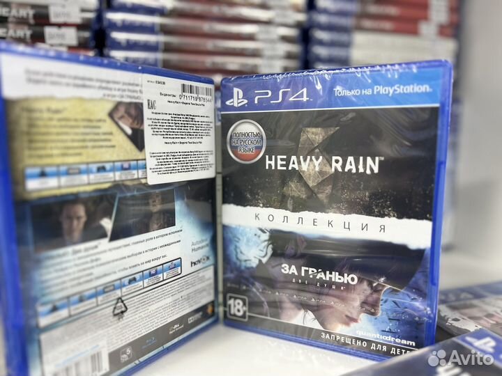 Диск PS4 Heavy Rain и За гранью Две души Коллекция