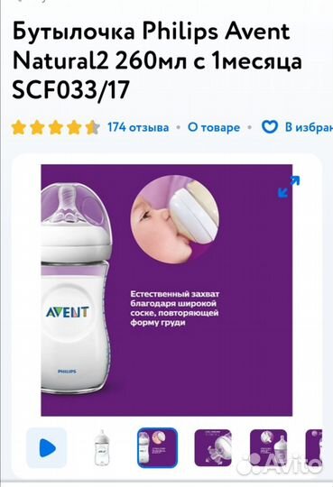 Термос подогреватель avent