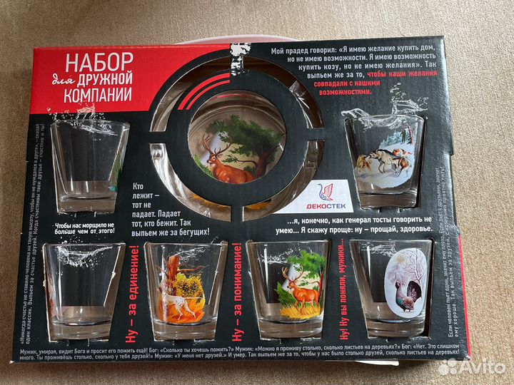 Подарочный набор рюмок
