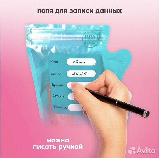 Пакеты для грудного молока kunder