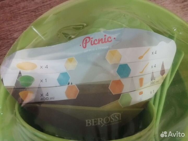 Набор посуды