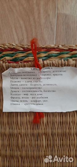 Домовенок оберег