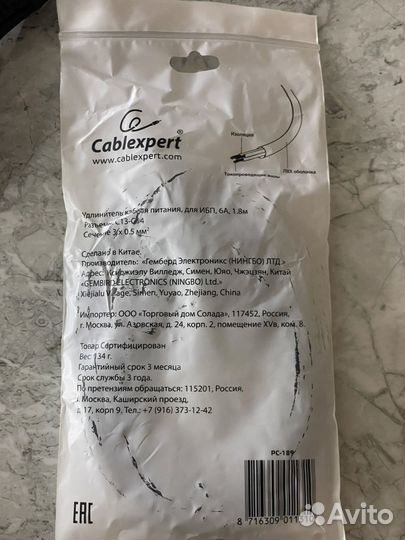 Удлинитель кабеля питания