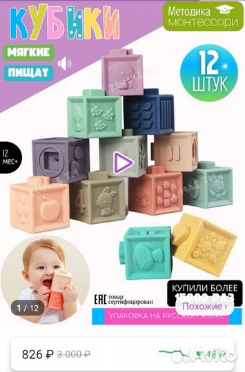 Кубики развивающие Монтессори