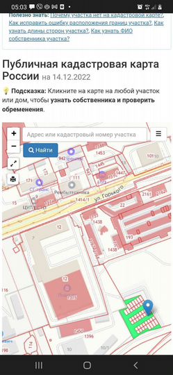 Участок 1 сот. (СНТ, ДНП)