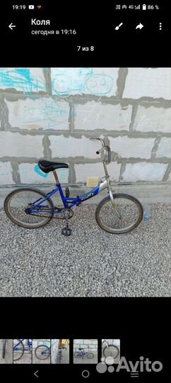 Велосипед бу