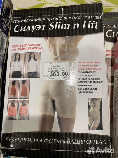Шорты для похудения