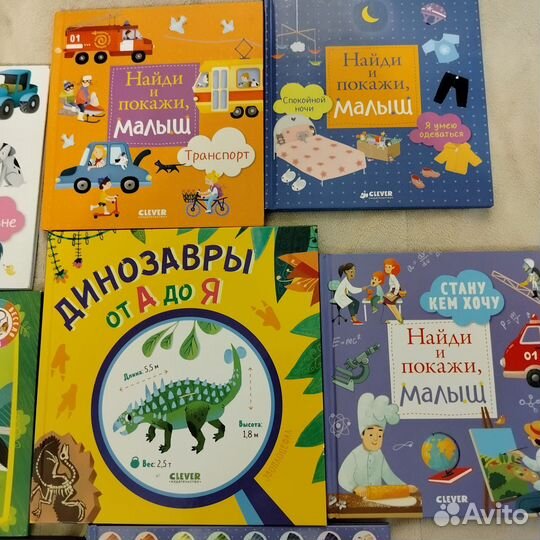 Книги для малышей clever