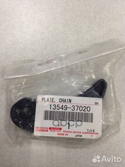 Натяжитель цепи балансировочного вала corolla 1