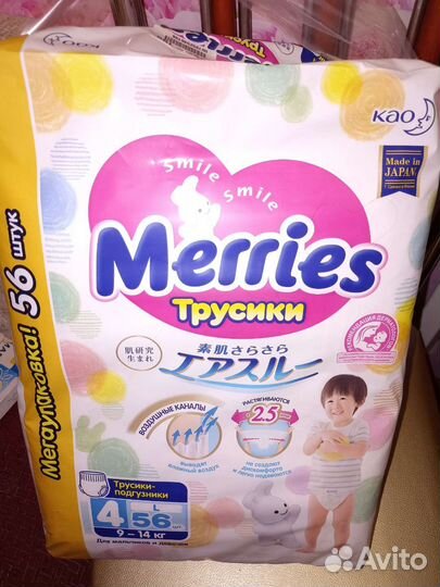 Подгузники трусики мерриес и хаггис 4 и 5