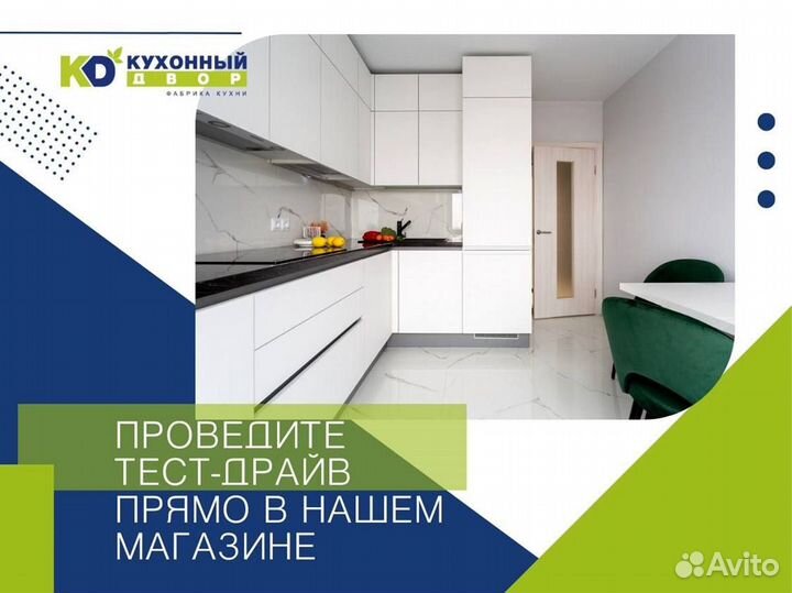 Кухонный гарнитур