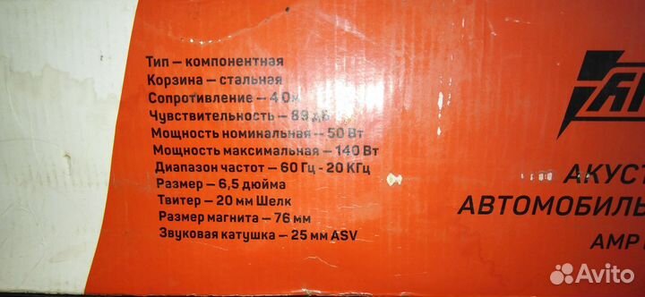 Автомобильная акустика