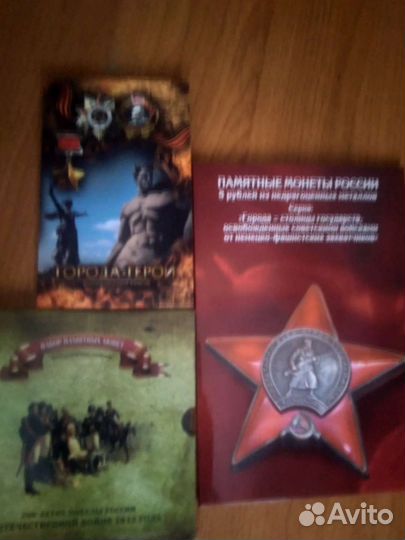 Монеты, жетоны, боны