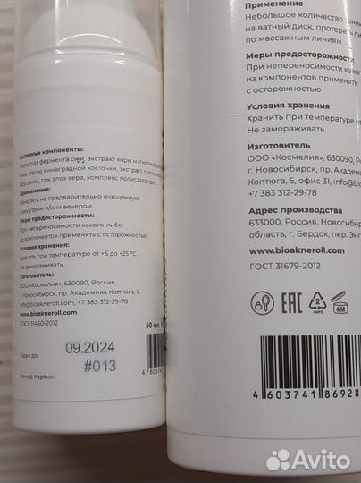 Крем для лица и тоник для проблемной кожи