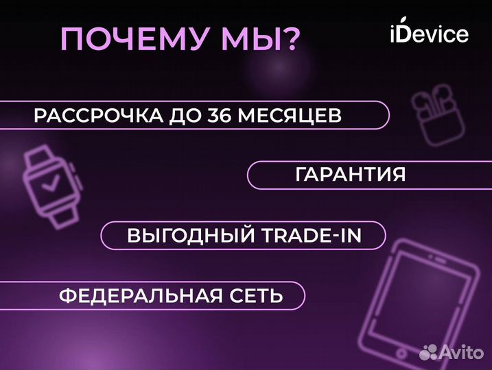 iPhone 15 Pro Max, 512 ГБ