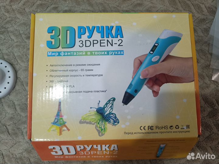 3D ручка