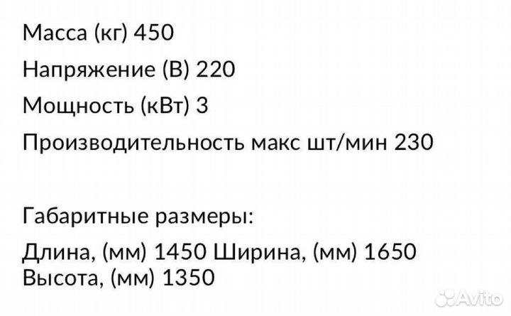 Станок для производства бахил