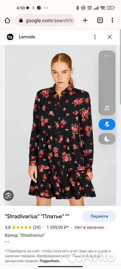 Платье stradivarius