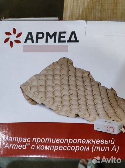 Противопролежневый матрас армед