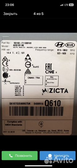 Продам магнитолу