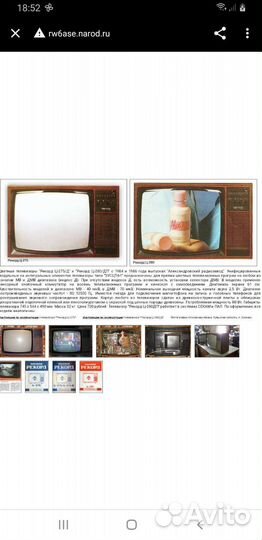 Цветной телевизор Рубин