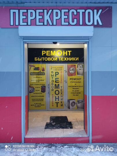 Ремонт стиральных машин