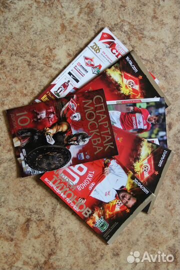 Программы футбольные: Спартак (прошлые годы)