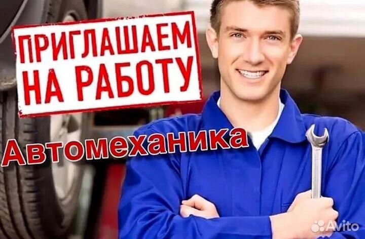 Автомеханик автослесарь
