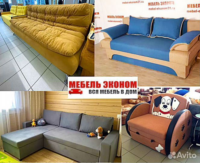 Диван Много