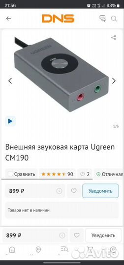 Внешняя звуковая карта Ugreen CM190