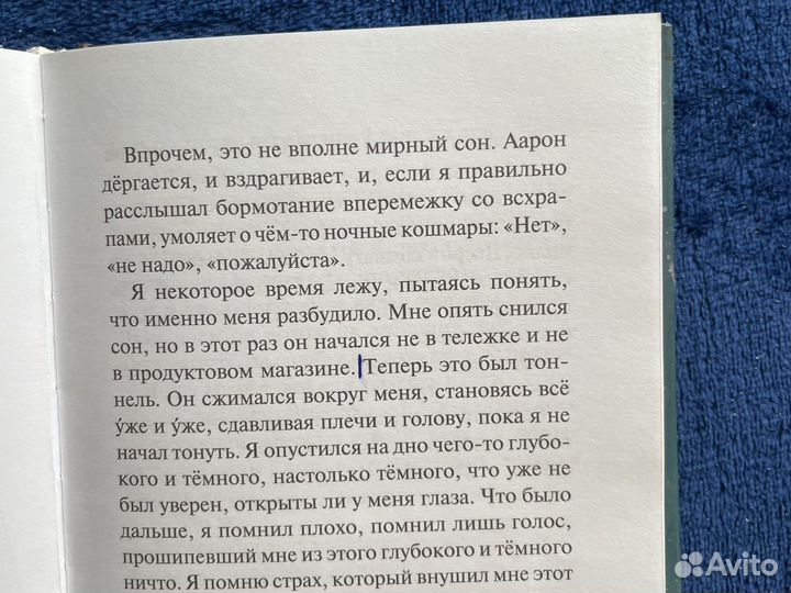 Книга Hello Neighbor. Отсутствующие фрагменты