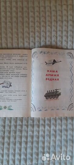 Детские книги СССР