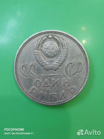 Советские рубли