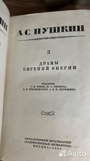 Антикварные книги Пушкин, 1936 г, 5 томов