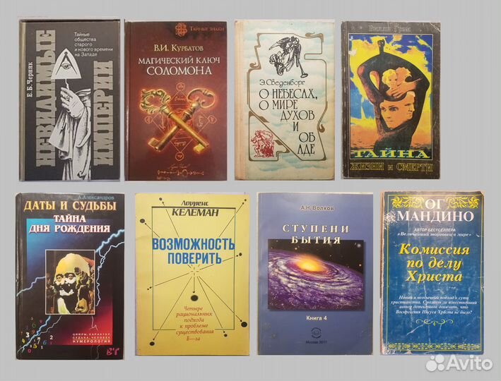 Эзотерика Астрология Хиромантия Гадание Здоровье