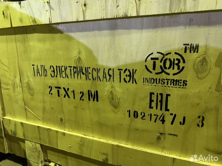 Таль / Тельфер тор тэк CD г/п 2 т (модель J)