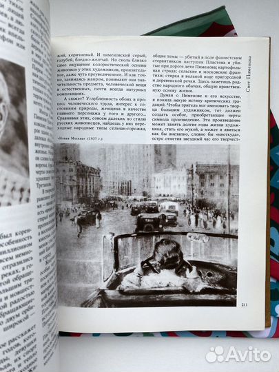 Куранты / Историко-краеведческий альманах