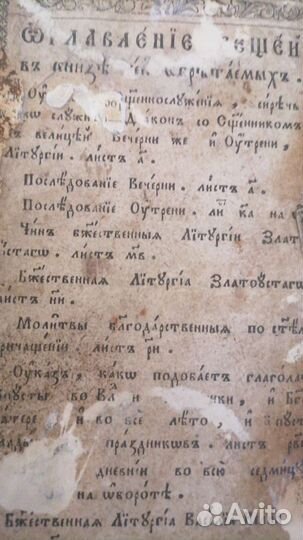 Старинные антикварные книги