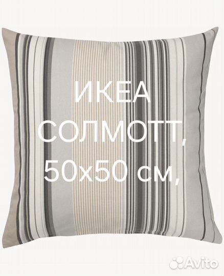 Чехол на подушку IKEA