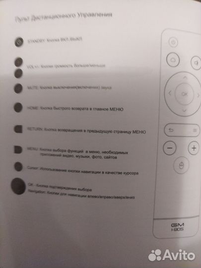 SMART tv приставка