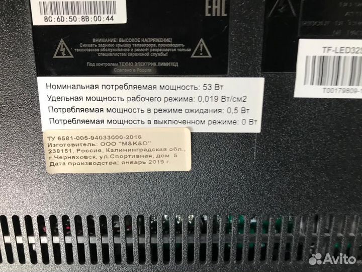 Телевизор ЖК бу