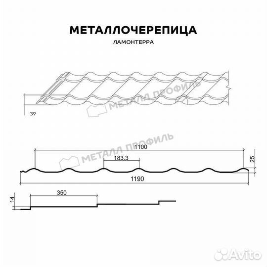 Металлочерепица