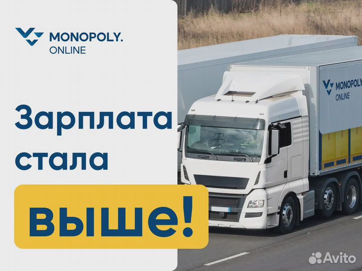 Водитель-экспедитор с кат. Е (Удмуртия)