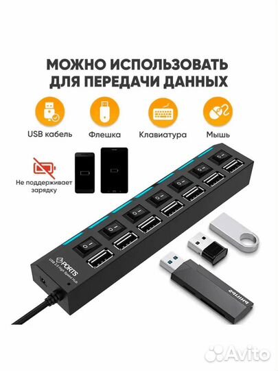 Удлинитель с usb