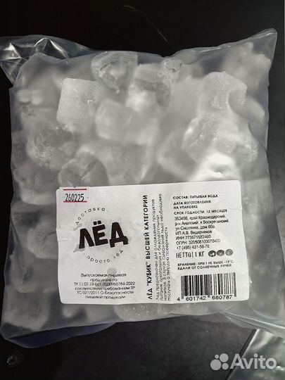 Лед пищевой для напитков 1 кг