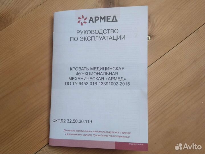 Кровать медицинская функционирования механическая